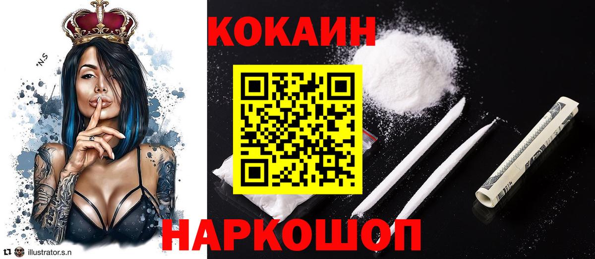 КОКАИН Эквадор Кудрово