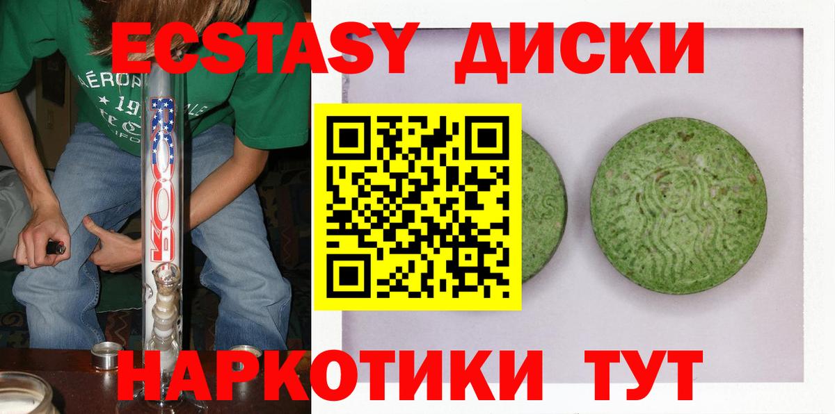 ЭКСТАЗИ 280 MDMA  Вход с VPN  Ecstasy  Кудрово 