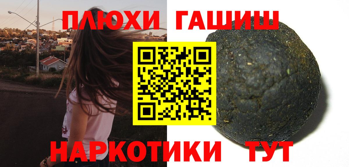 ГАШ хэш Кудрово