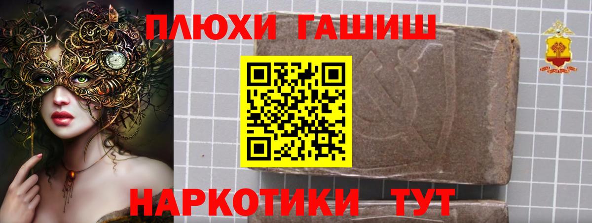Гашиш гашик  ГАШИШ  Кудрово  Вход с VPN 