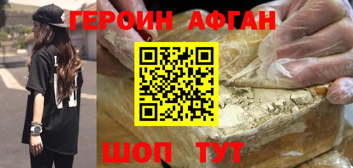 Героин VHQ  Вход с VPN  Кудрово 