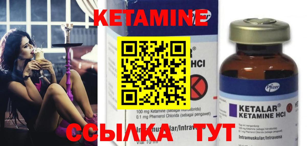 Кудрово  КЕТАМИН ketamine  Вход с VPN  Кетамин ketamine 