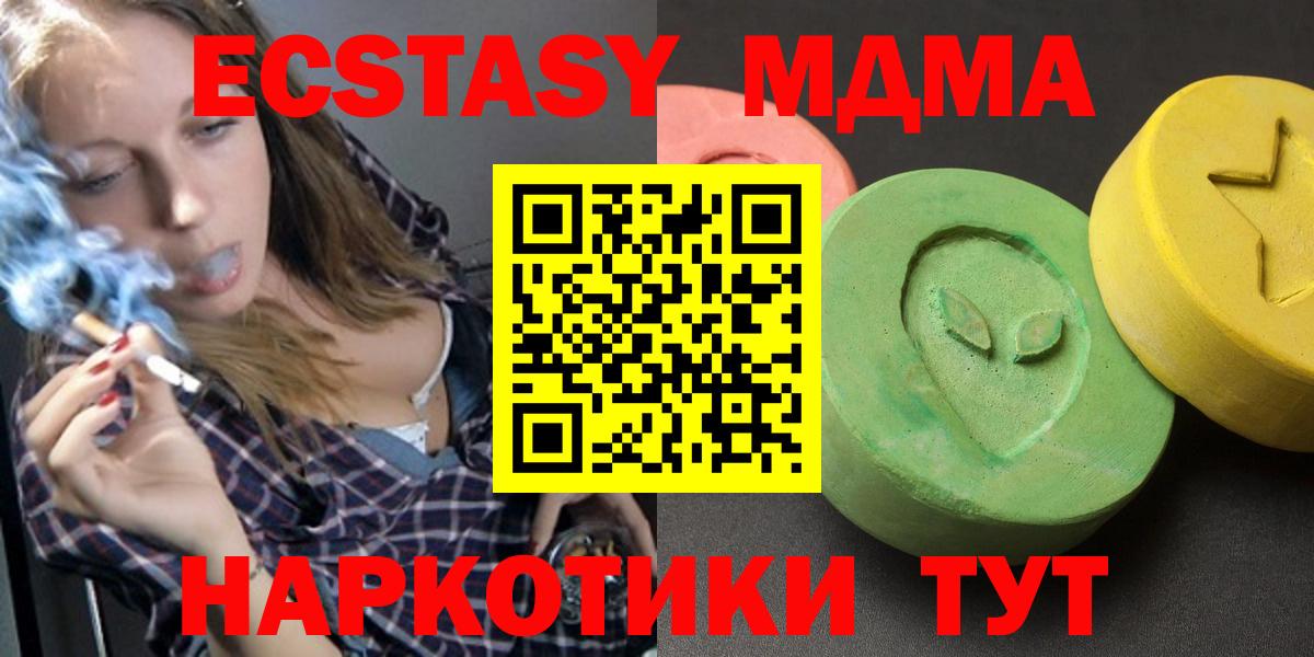 MDMA  MDMA crystal  Кудрово  Вход с VPN  MDMA Molly 