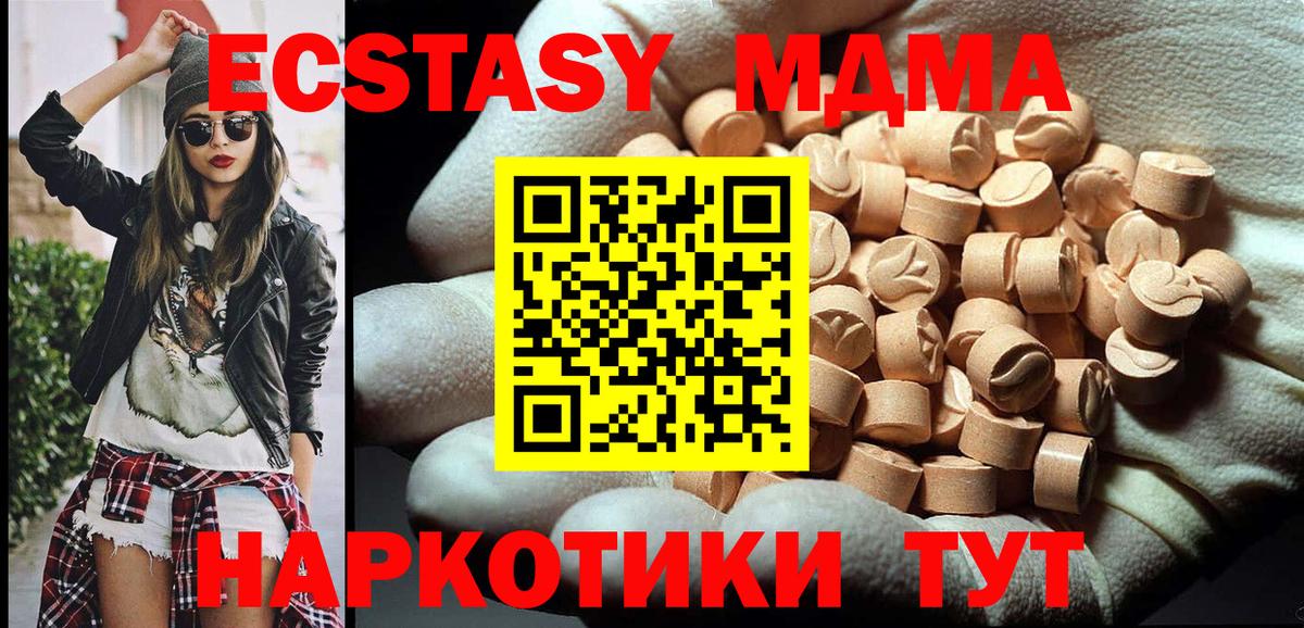 МДМА кристаллы Кудрово