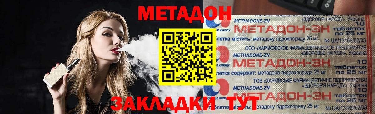 Кудрово  Метадон мёд  Вход с VPN 
