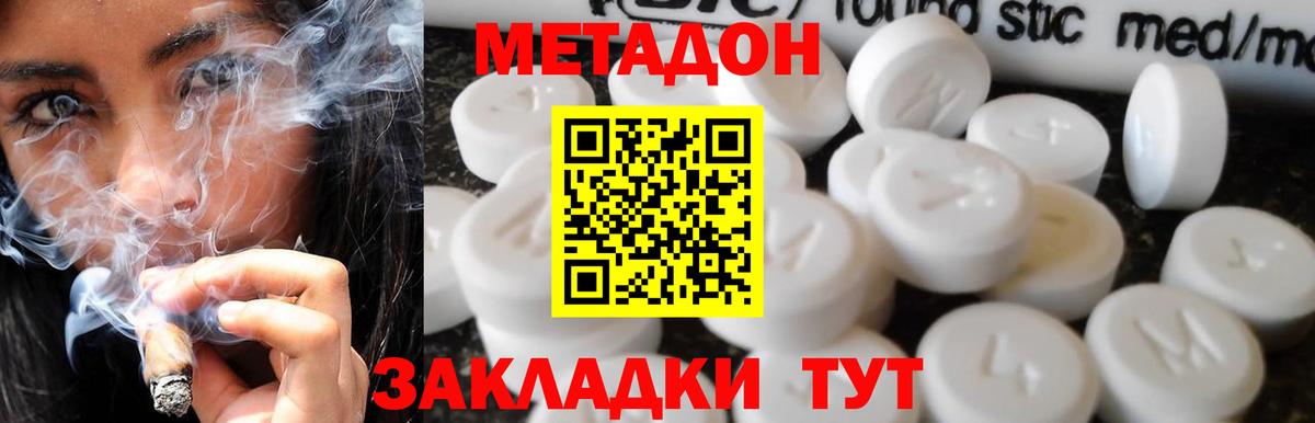 МЕТАДОН белоснежный Кудрово