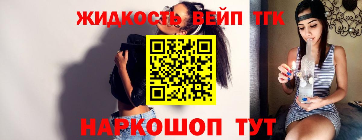 Дистиллят ТГК вейп с тгк Кудрово