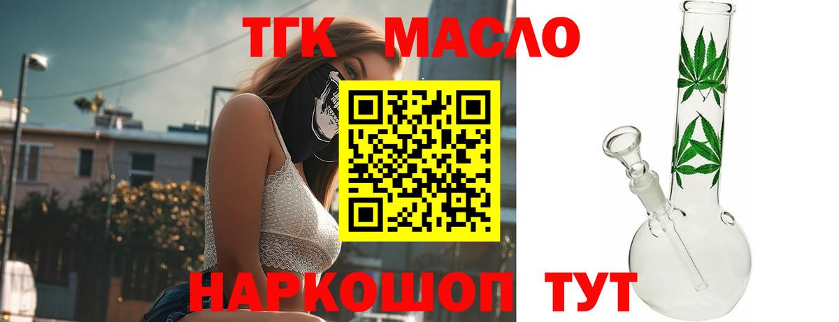 Дистиллят ТГК вейп с тгк  Вход с VPN  Кудрово  хочу наркоту  Дистиллят ТГК жижа 